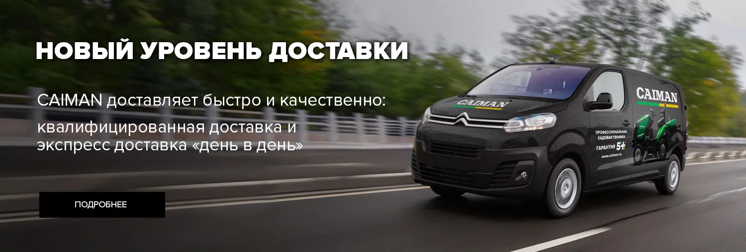 Новый уровень доставки!