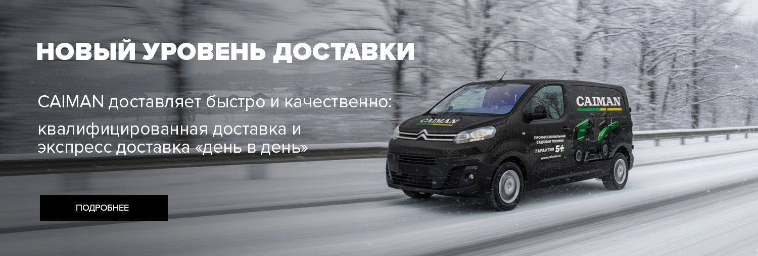 Новый уровень доставки!