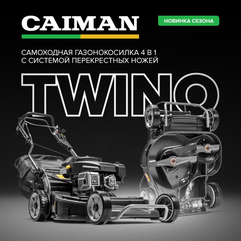Флагманская самоходная газонокосилка CAIMAN Twino 