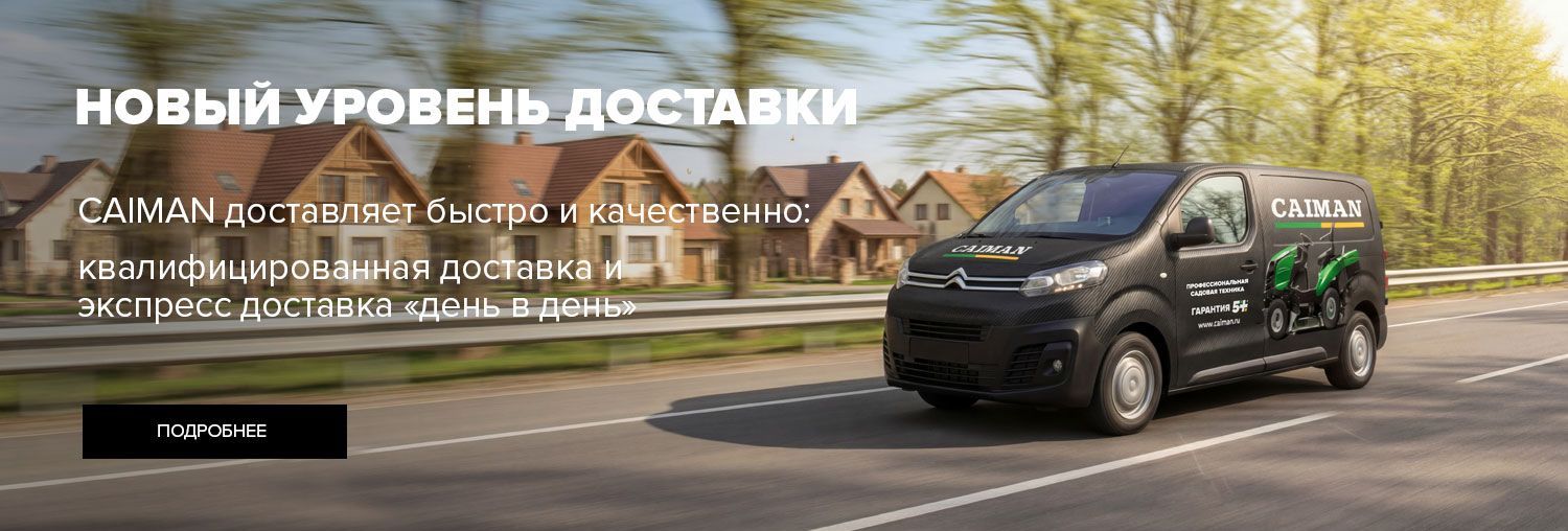 Новый уровень доставки!