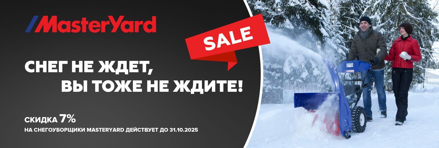 снег не ждет, вы тоже не ждите
