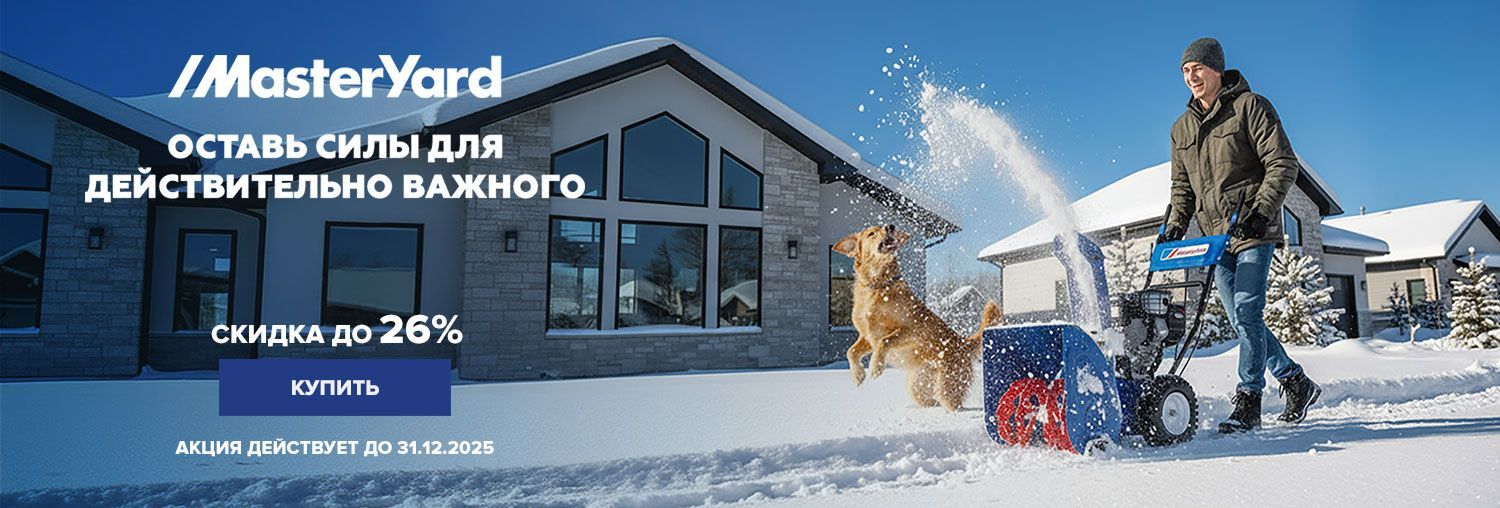 MY - оставь силы для действительно важного