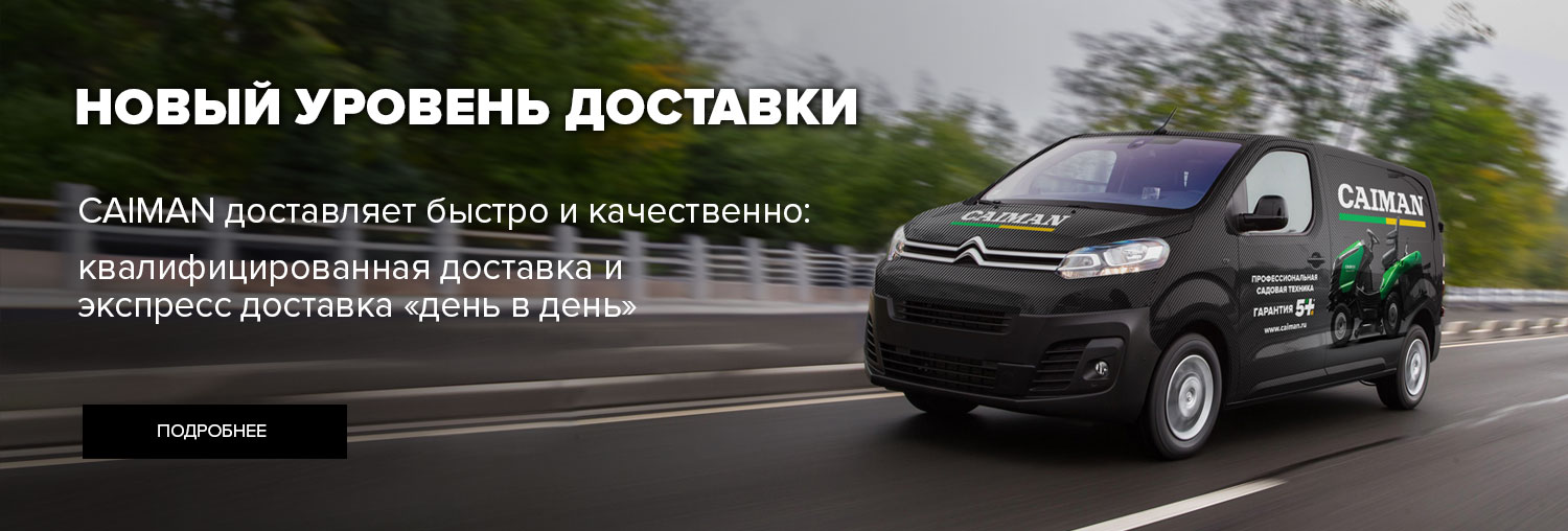 Новый уровень доставки!