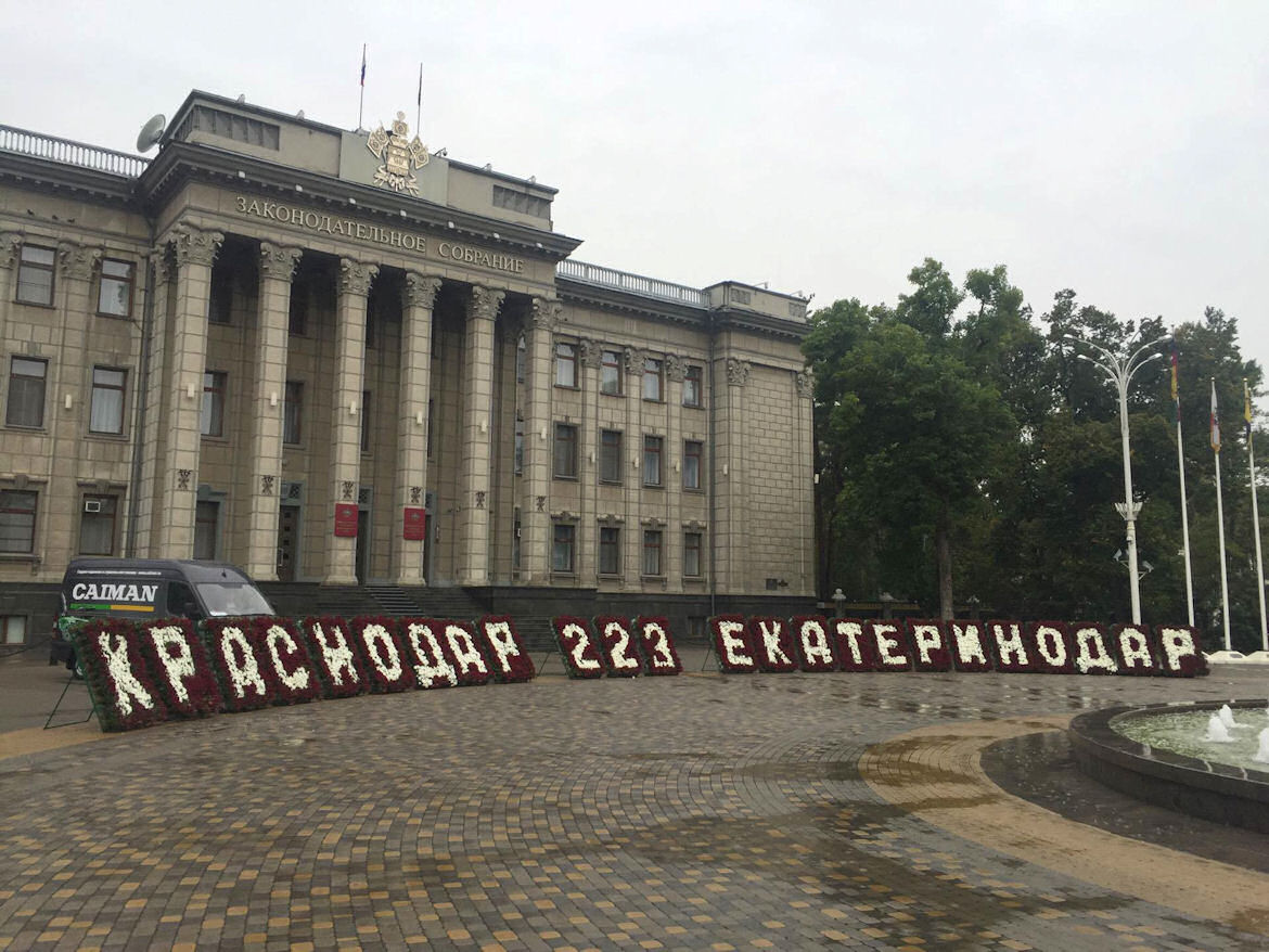 День города. Краснодару-223 День города. Краснодару-223