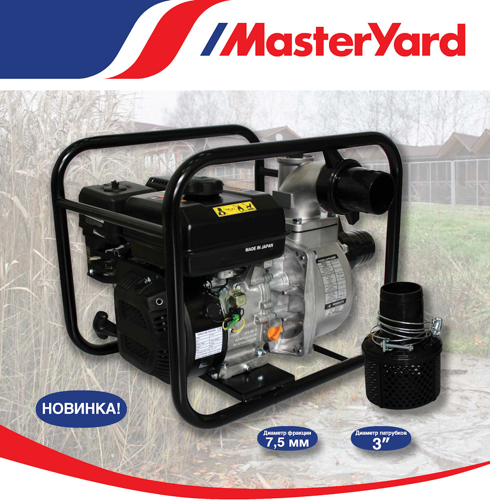 Бензиновая мотопомпа MasterYard TP65SEV Бензиновая мотопомпа MasterYard TP65SEV